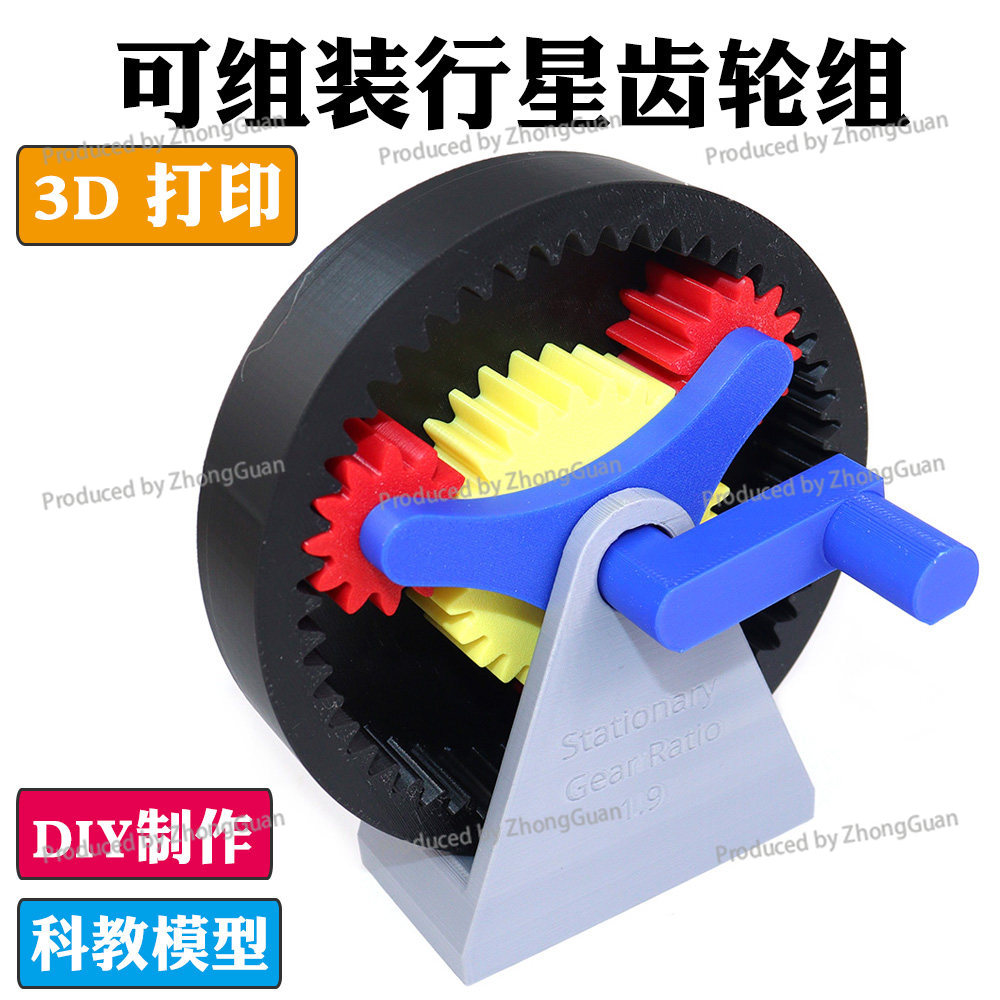 Modèle d'engrenage planétaire  - 3D Printing Gears avis et prix