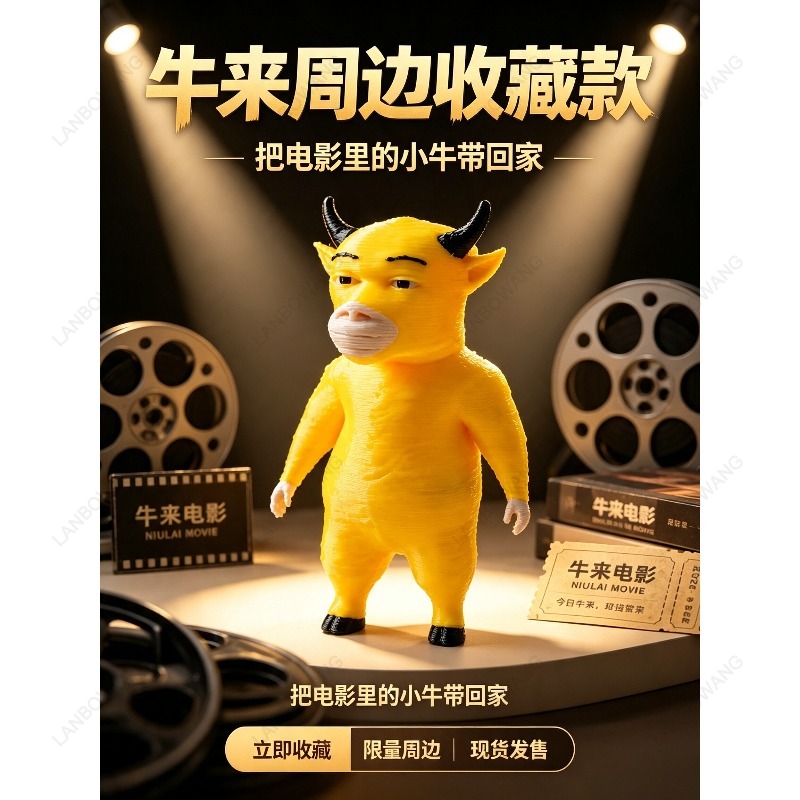Figurine Niu Lai, modèle périp - 3D Printing Model avis et prix