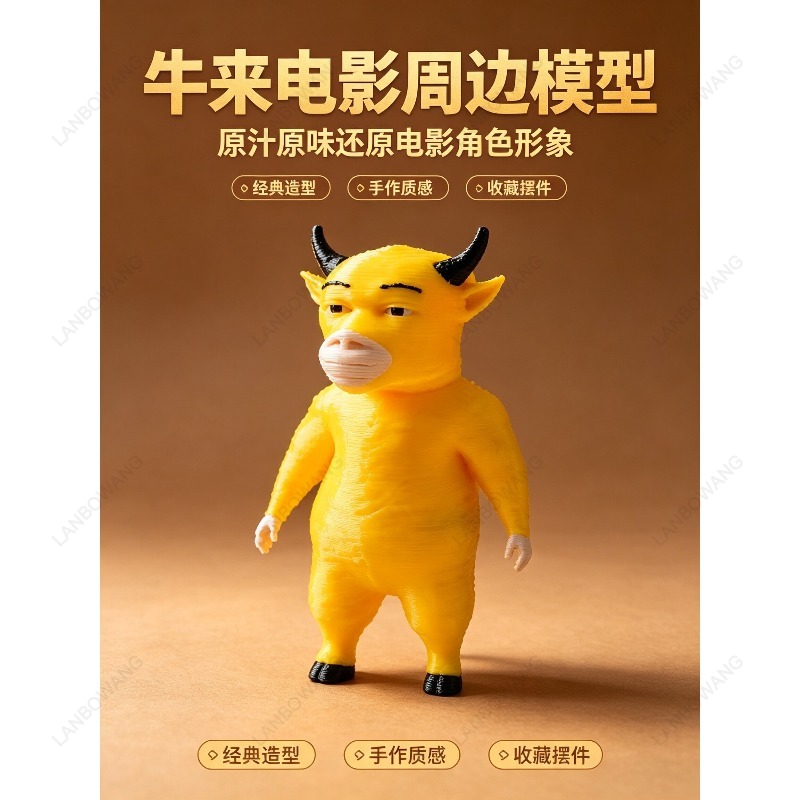 Figurine Niu Lai, modèle périp - 3D Printing Model avis et prix