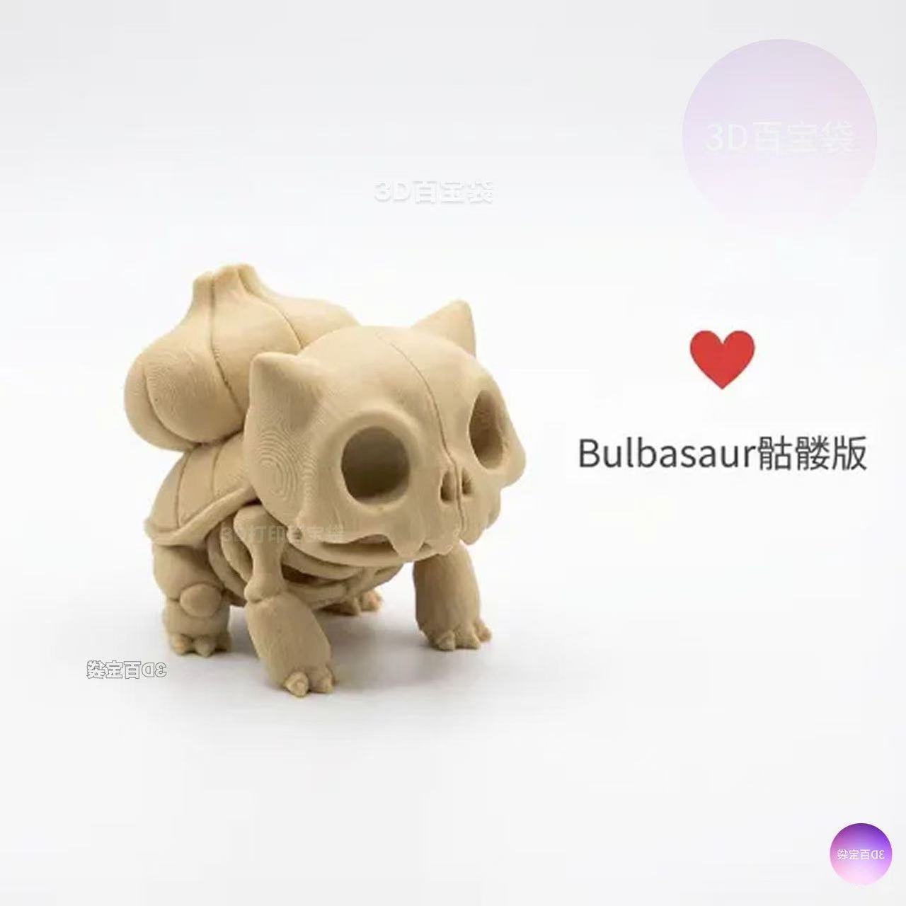 Figurine Pokémon Fossilisé Squ - 3D Printing Model avis et prix